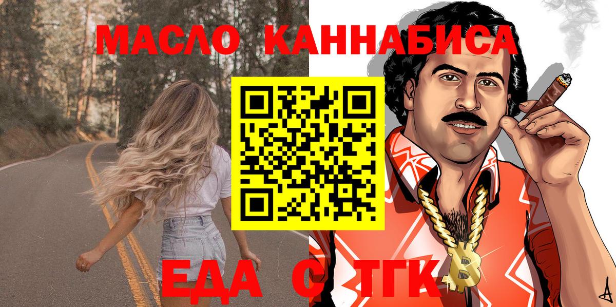 Cannafood марихуана  Вход с VPN  Красноярск 