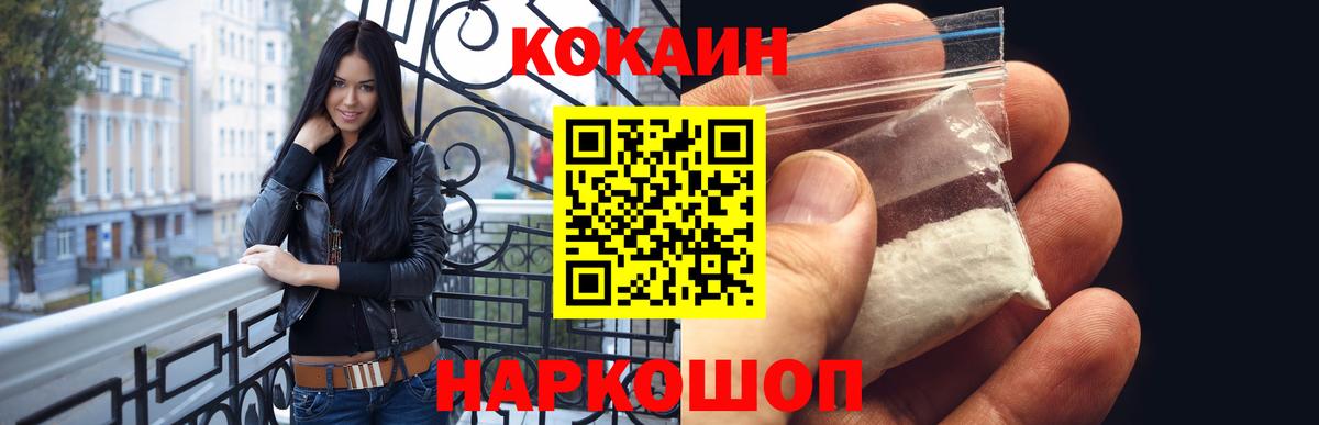 COCAIN 99% Красноярск