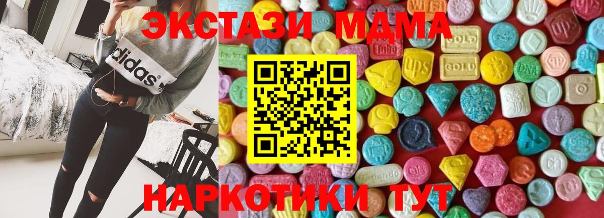 Ecstasy MDMA  Ecstasy  Красноярск  Вход с VPN  Ecstasy mix 