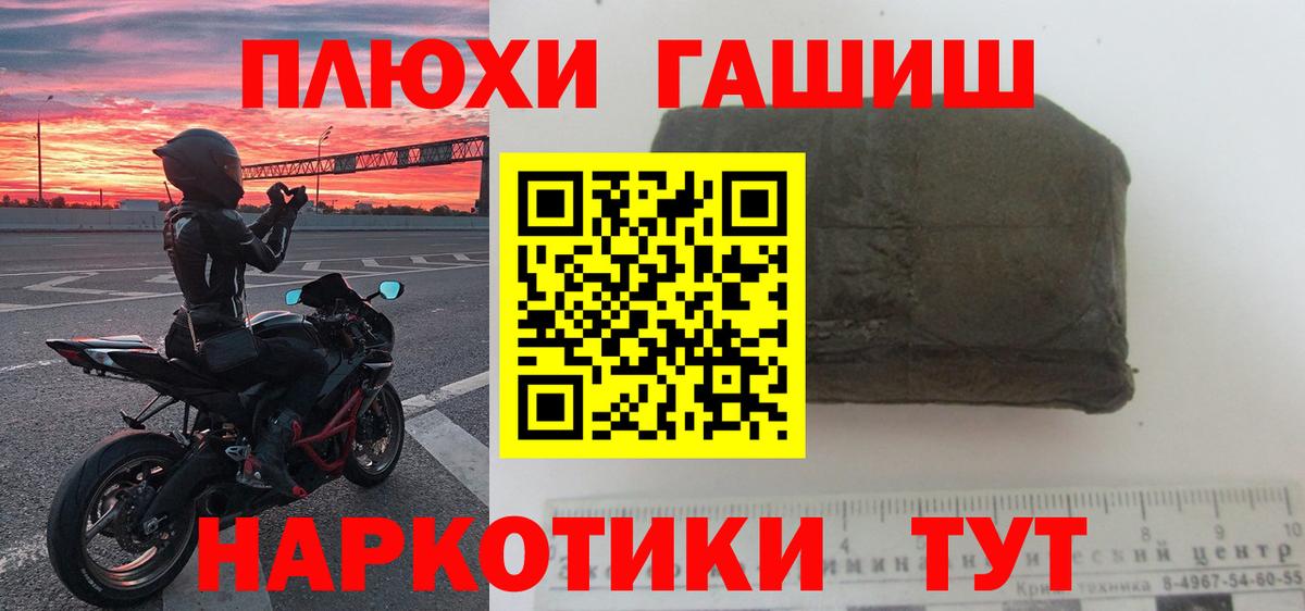 ГАШ индика сатива  Вход с VPN  ГАШ хэш  Красноярск 