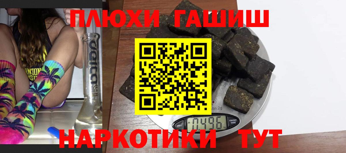 ГАШИШ гарик Красноярск