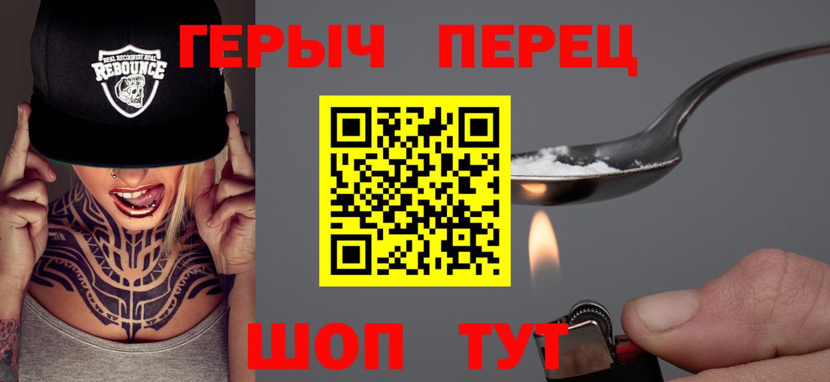 Красноярск  Героин  Вход с VPN  Героин VHQ 