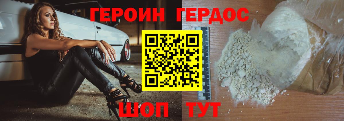 Героин Афган Красноярск