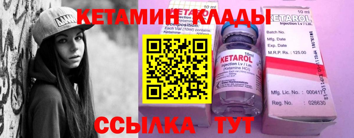 КЕТАМИН ketamine Красноярск