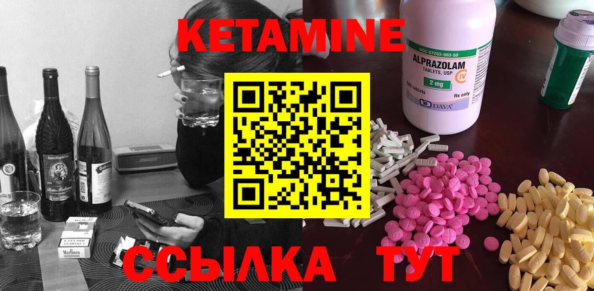 Красноярск  КЕТАМИН VHQ  Вход с VPN  КЕТАМИН VHQ 