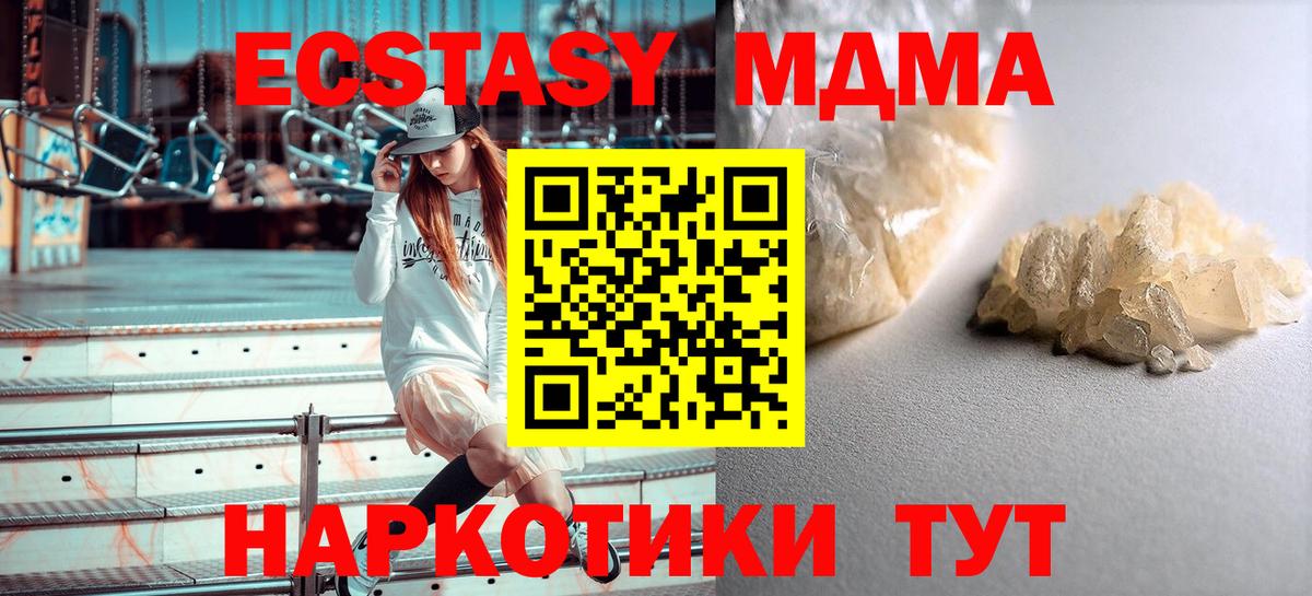 МДМА Molly  МДМА молли  MDMA  Красноярск  Вход с VPN 