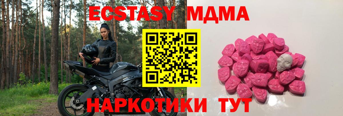 MDMA молли Красноярск