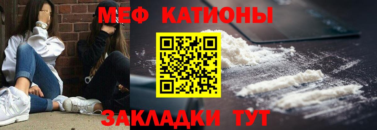 Красноярск  МЯУ-МЯУ  Вход с VPN  МЯУ-МЯУ  Меф VHQ  Мефедрон VHQ 