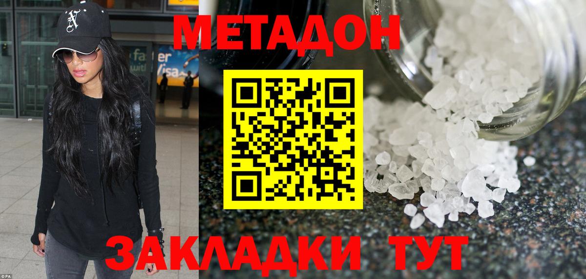 МЕТАДОН мёд Красноярск