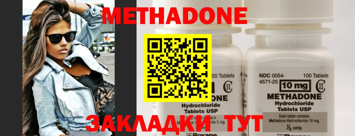 Метадон кристалл  Вход с VPN  маркетплейс официальный сайт  Красноярск 