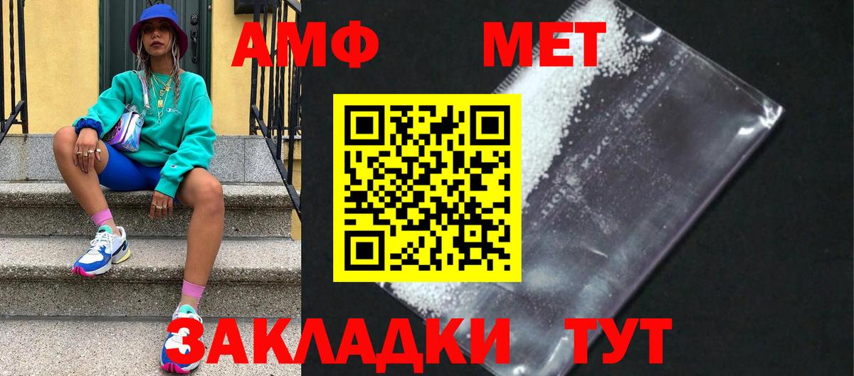 Метамфетамин  Метамфетамин винт  Вход с VPN  Красноярск 