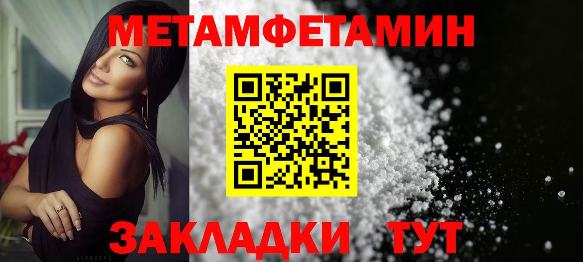 Первитин Methamphetamine Красноярск