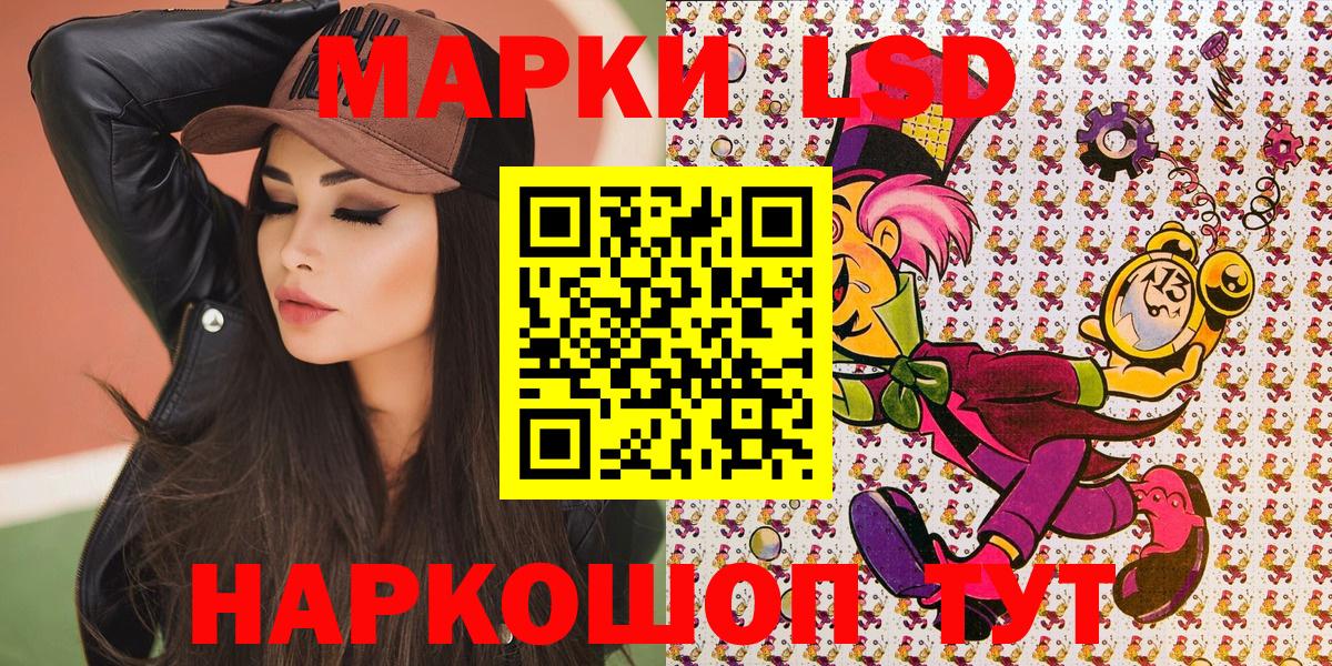 Красноярск  Марки N-bome 1500мкг  Вход с VPN 