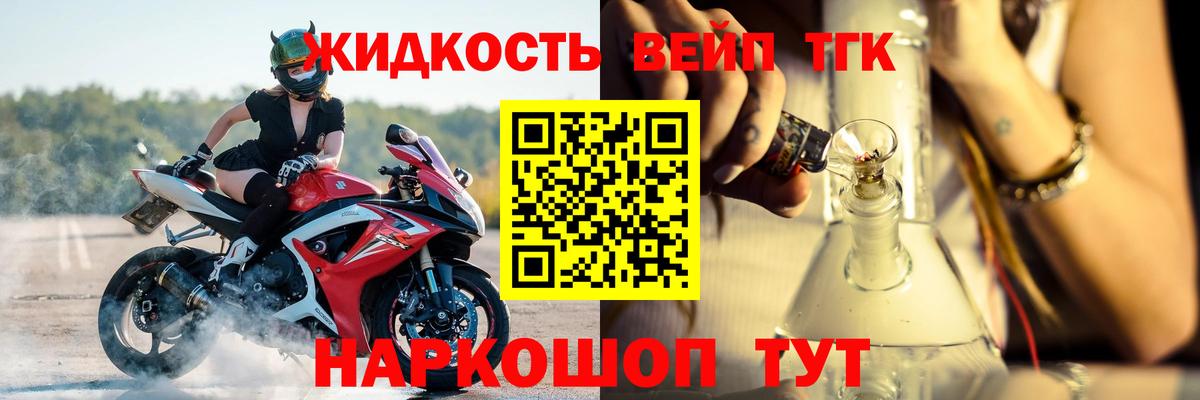 Дистиллят ТГК THC oil Красноярск